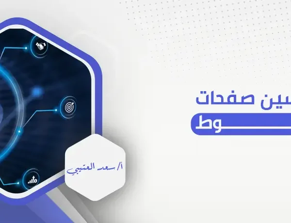 تحسين صفحات الهبوط